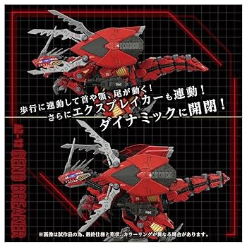 Amazon.co.jp: タカラトミー(TAKARA TOMY) T-SPARK ZOIDS ゾイド
